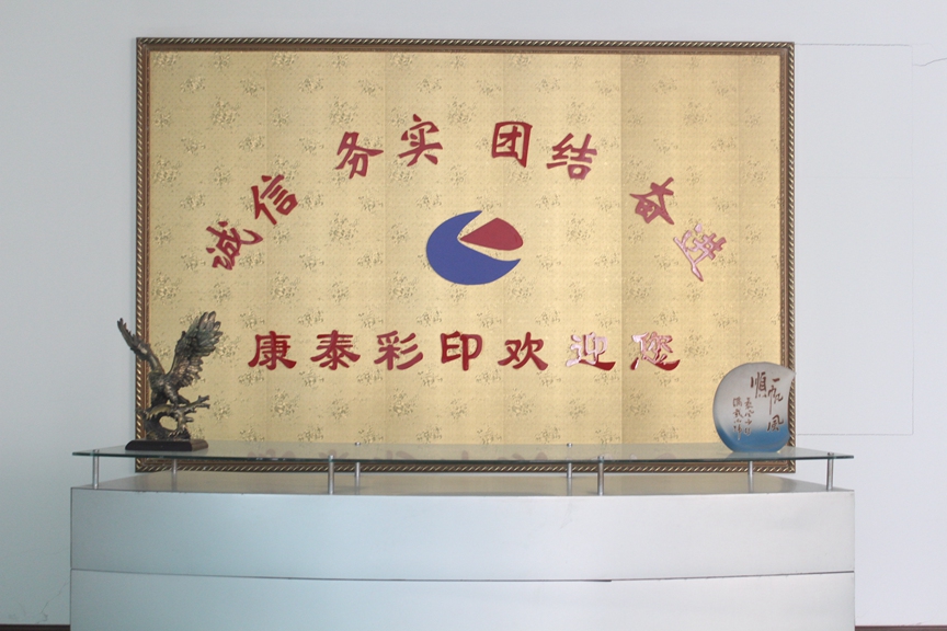 公司前臺(tái)